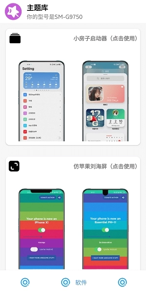 于途主题安卓版app下载