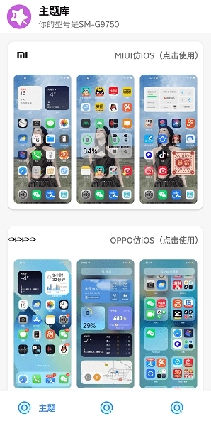 于途主题安卓版1
