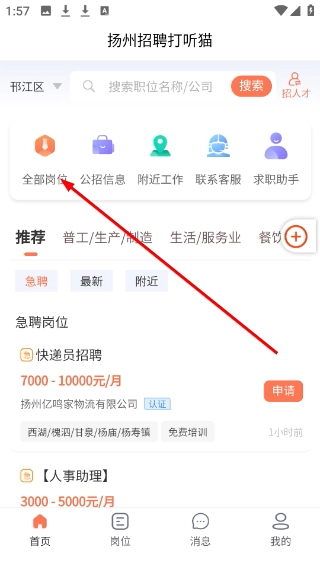 打听猫最新下载