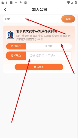 房点管家安装包下载