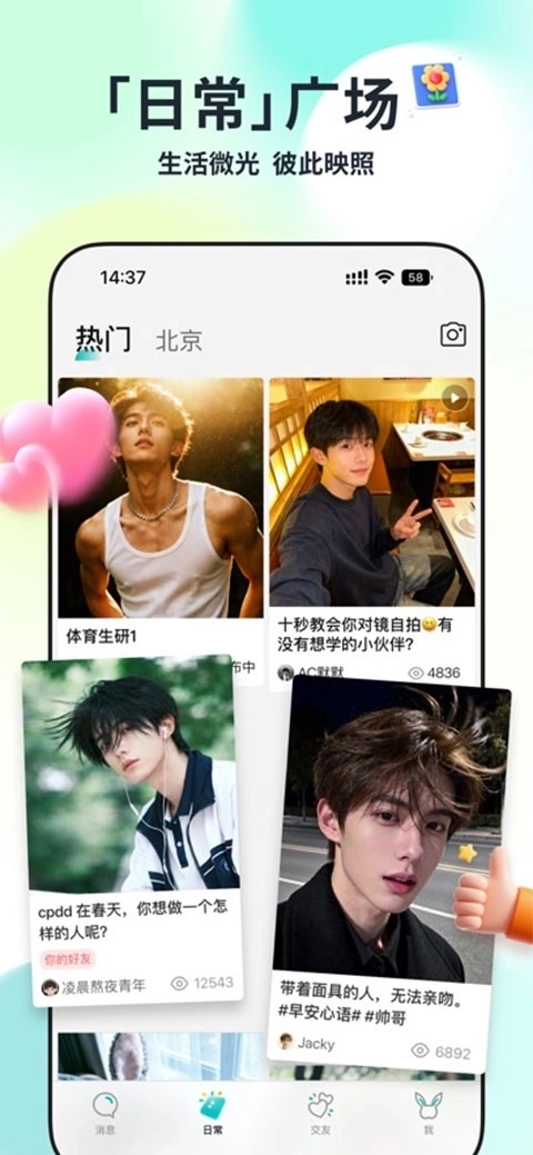 Qing手机版