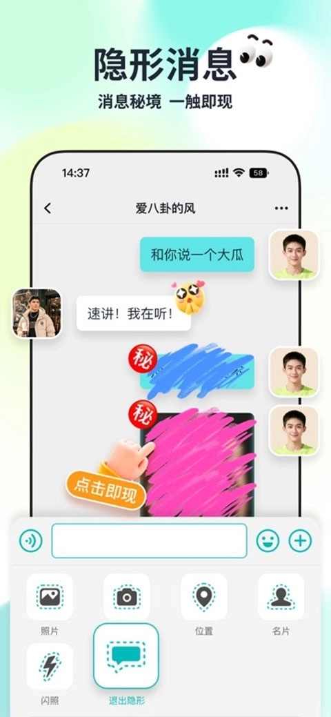 Qing手机版