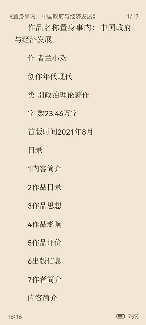 ReadAny最新版