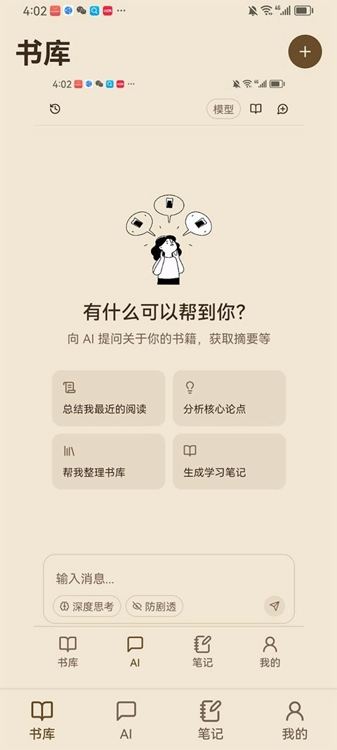 ReadAny最新版