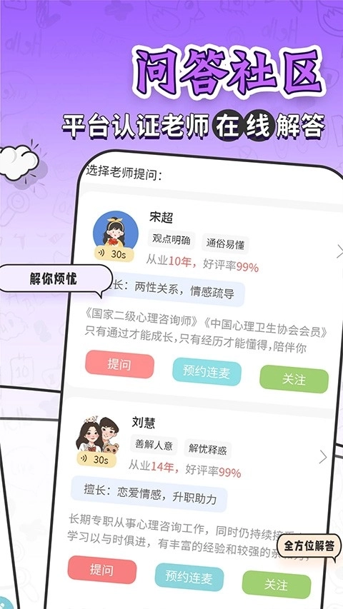 星座运势大全安卓版