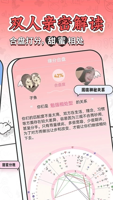 星座运势大全安卓版