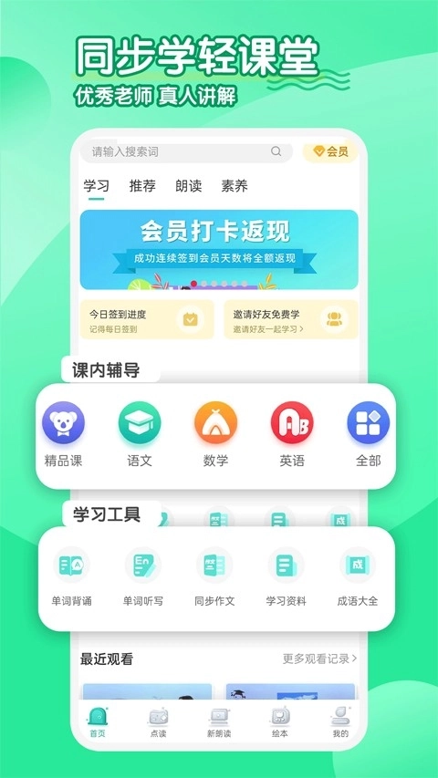 同步学小学英语4
