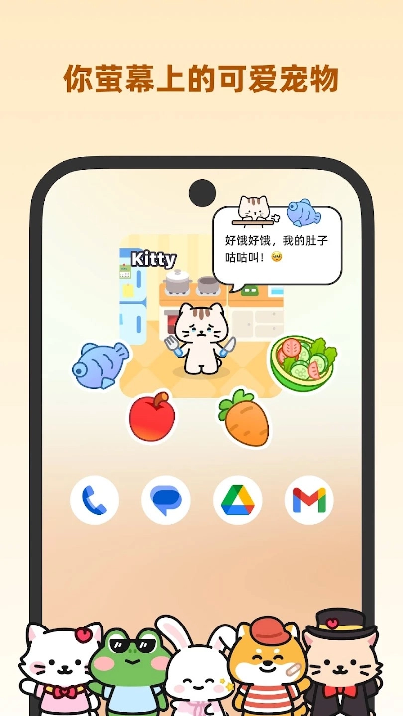 Widgetable安卓版4