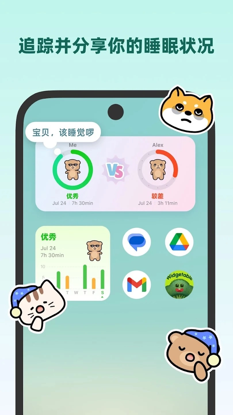 Widgetable安卓版5