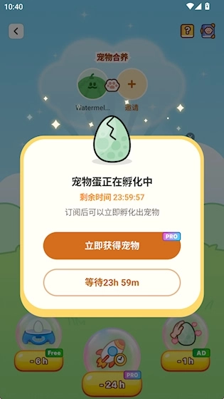 Widgetable安卓版最新下载