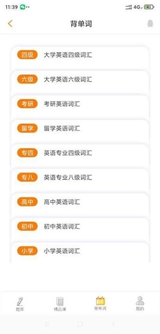 法硕考研手机版2