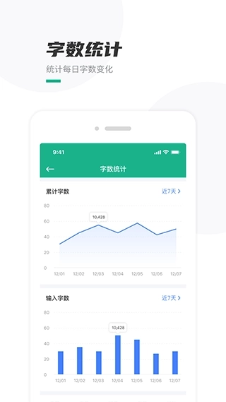 口袋写作最新版