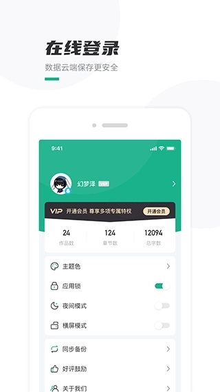 口袋写作最新版