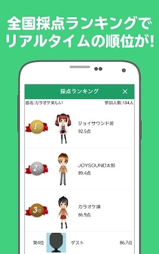 JOYSOUND正版2