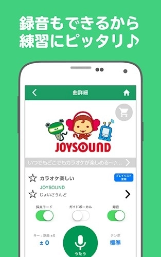 JOYSOUND正版4
