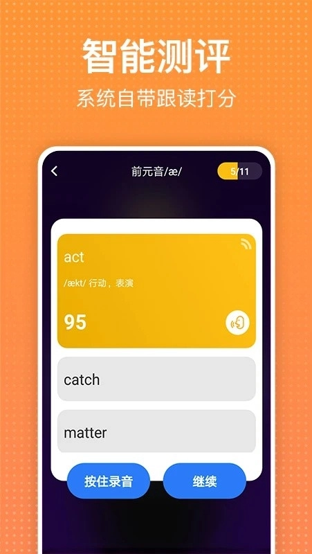 从零开始学英语安卓版
