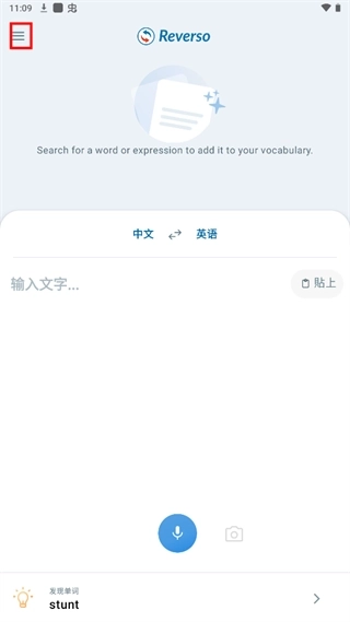 Reverso最新版app下载