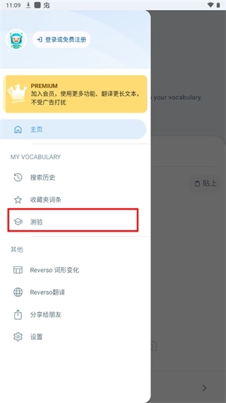 Reverso最新版app下载