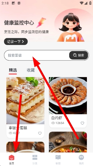 下厨了完整版下载