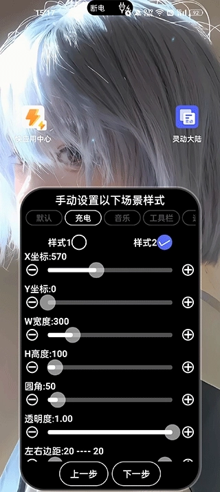 灵动大陆安卓版