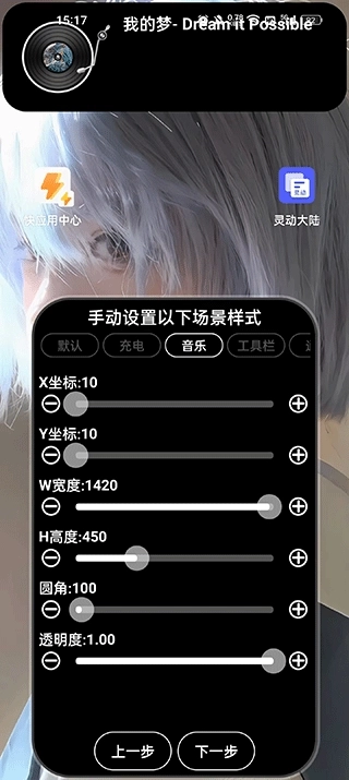 灵动大陆安卓版