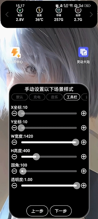 灵动大陆安卓版