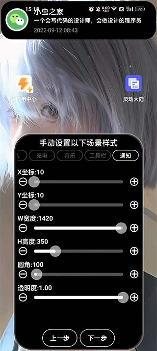 灵动大陆安卓版