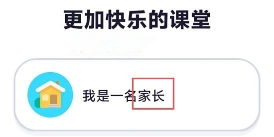 ClassDojo最新版安装包下载