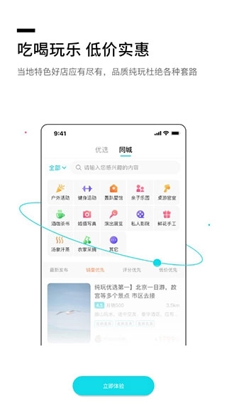 若途旅行最新版软件下载