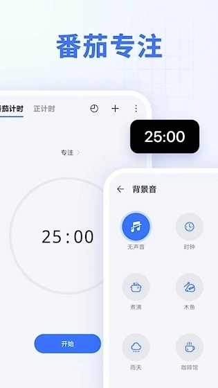 滴答清单安卓版