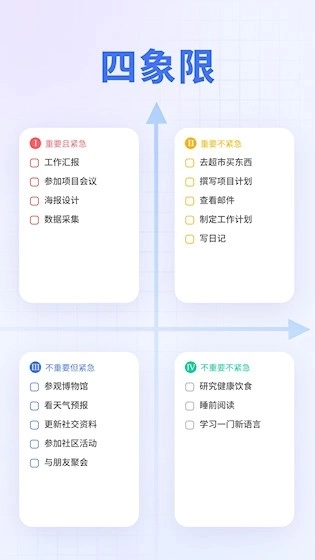 滴答清单安卓版