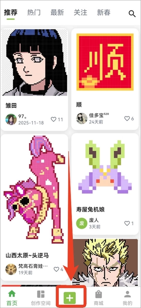 颂拼豆安卓版安装下载