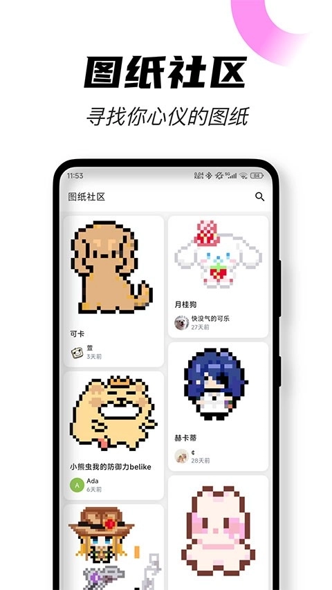 颂拼豆安卓版4