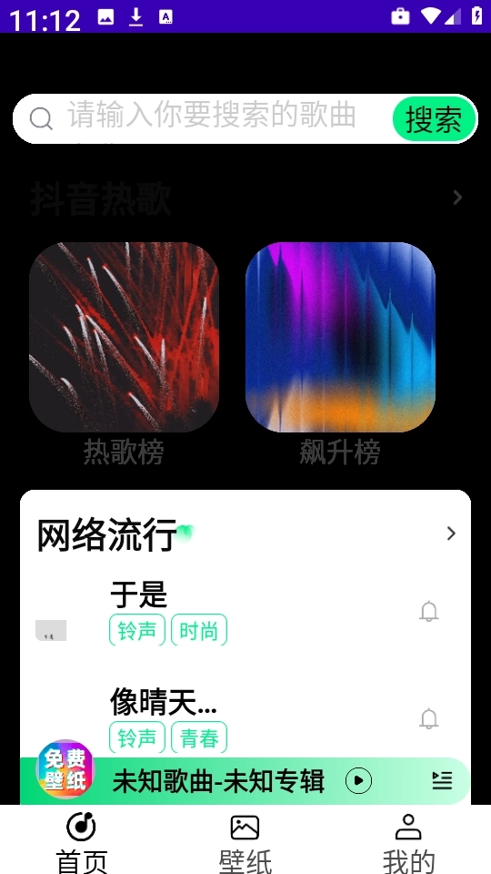 铃声动态壁纸正版2