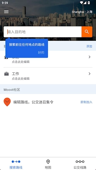 Moovit官方版下载