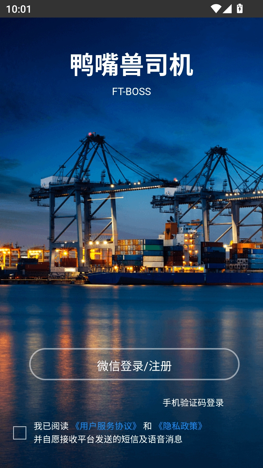 未来车老板正版app下载