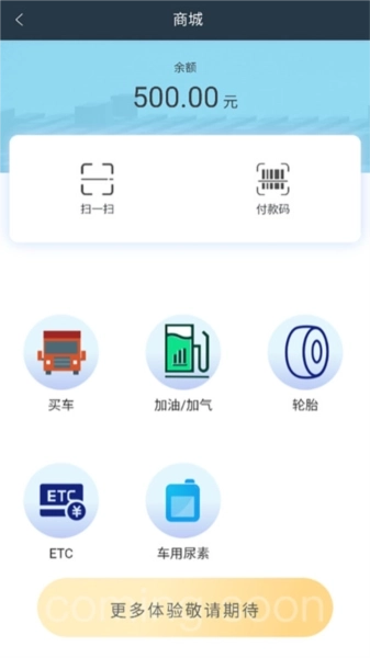 未来车老板正版1