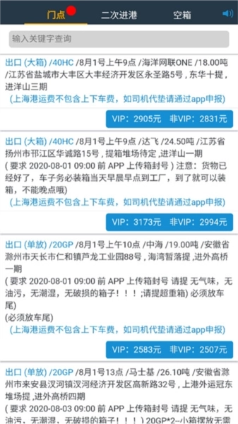 未来车老板正版2