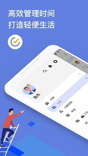 滴答清单最新版5