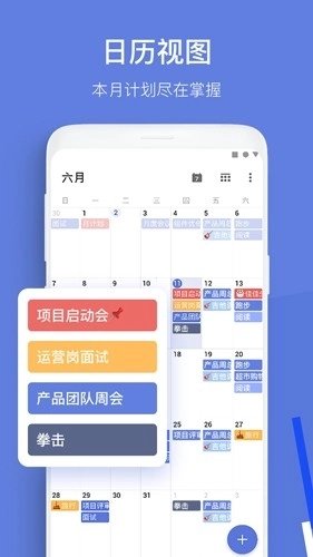 滴答清单最新版2