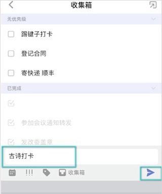 滴答清单最新版安装下载