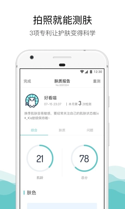 你今天真好看标准版1