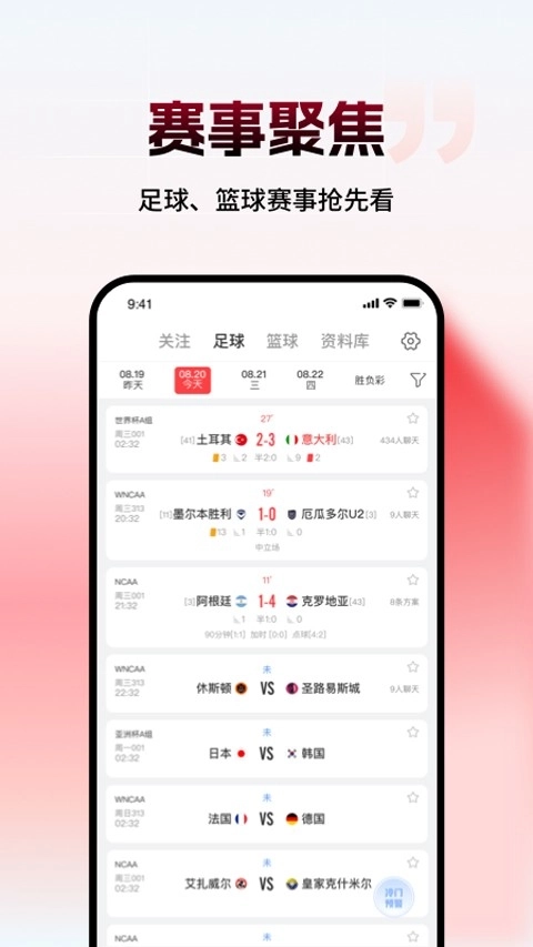 网易红彩安卓版1