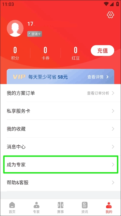 网易红彩安卓版app下载