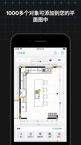 magicplan手机版4