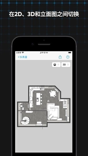 magicplan手机版5