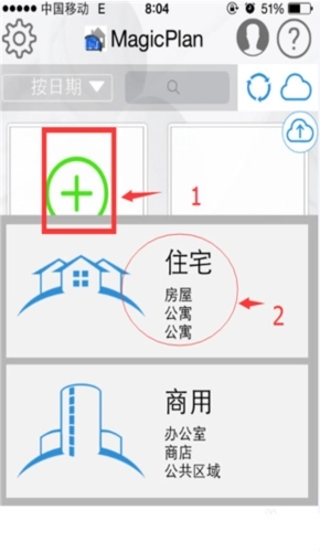 magicplan手机版安装下载
