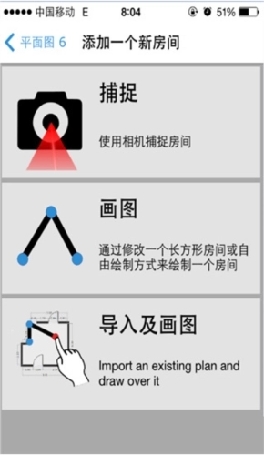 magicplan手机版安装下载