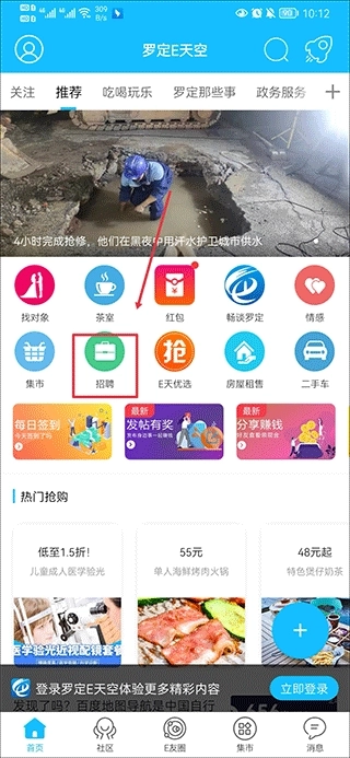 罗定e天空安卓版最新下载
