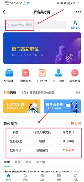 罗定e天空安卓版最新下载
